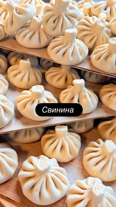 Хинкали , домашнте полуфарикаты