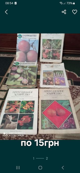 Книги по домашнему хозяйству