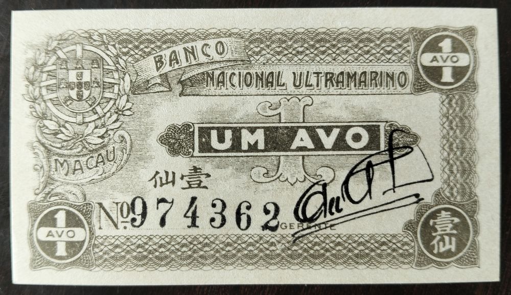Nota 1 Avo 1942 Macau Estado Nova UNC