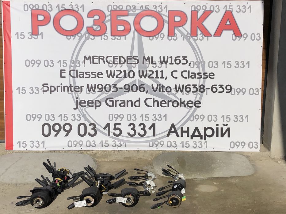 Підрульовий переключатель поворотів гітара 906 211 203 163 212 204 207