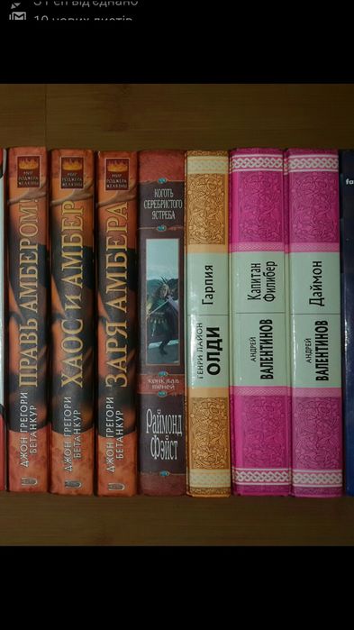 Колоритне фентезі