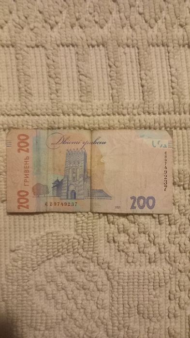 Nota ucraniana de 200