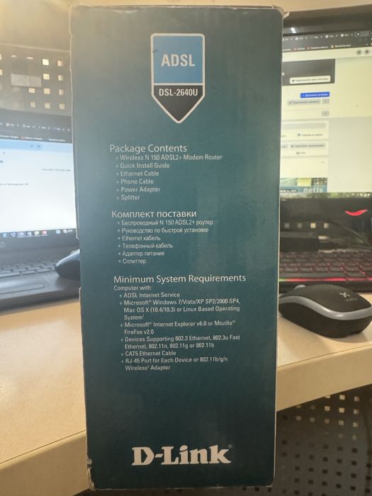 роутер Модель D-Link DSL-2640U