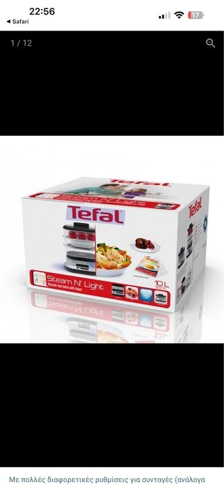 пароварка Tefal Steam N