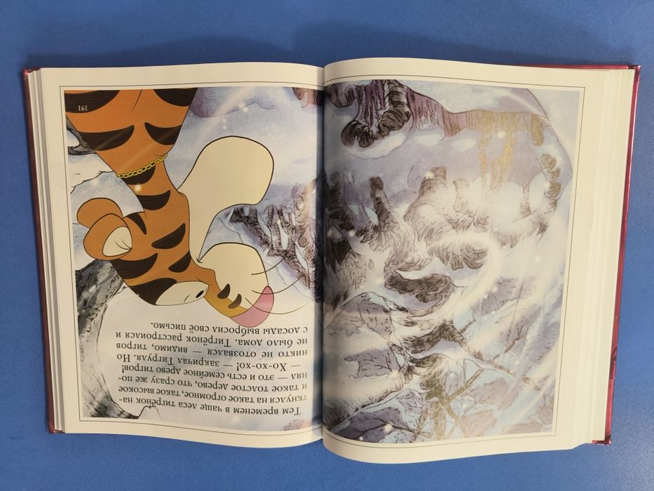 Disney,Бронзовая книга сказок