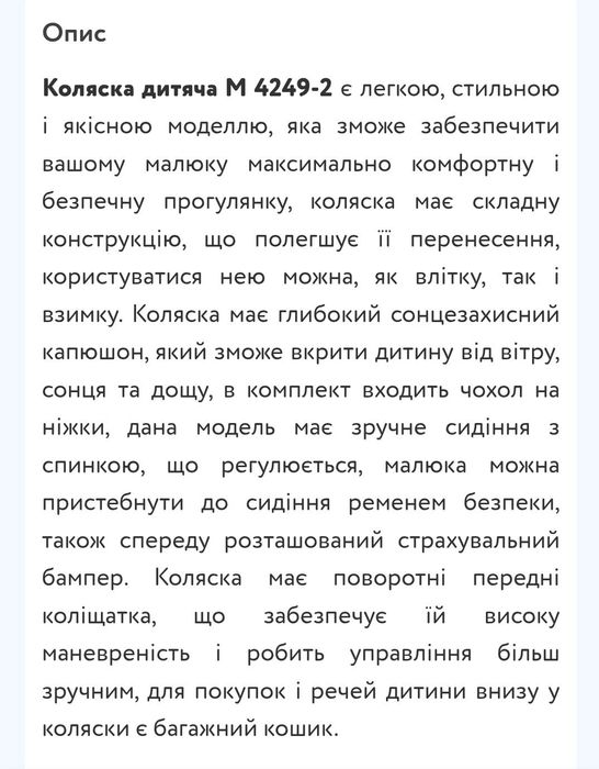 Коляска bambi M 4249-2