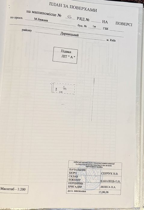 Продам паркомісце 17,3 кв м. Київ, Бажана 1М