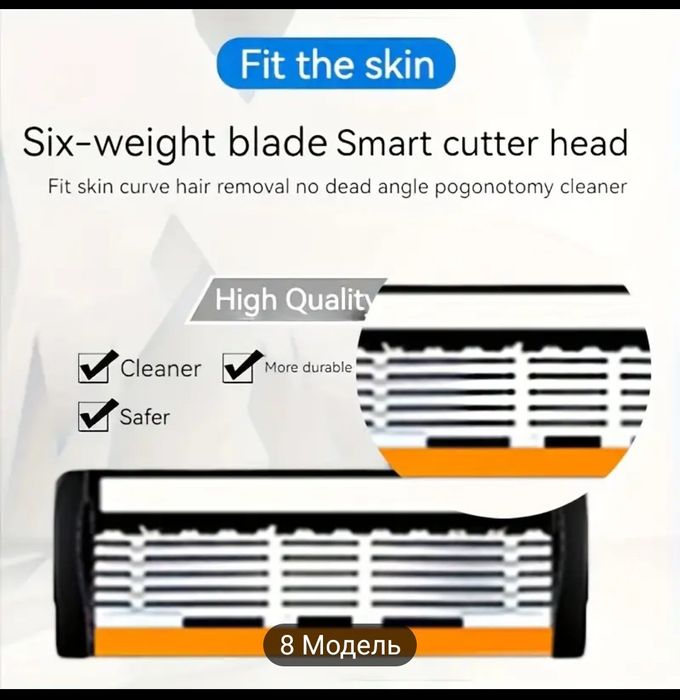 Станок для бритья