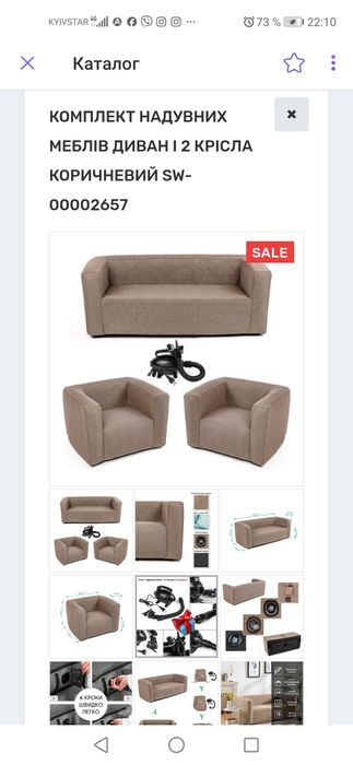 Надувні меблі диван крісла