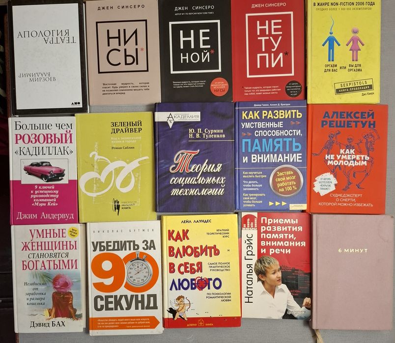 Саморазвитие, психология