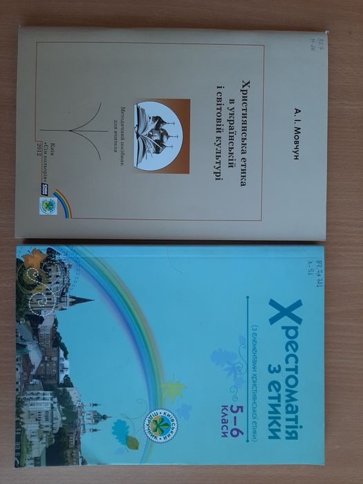 Підручники 5 клас