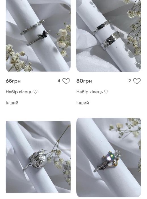 Набір кілець (50шт)