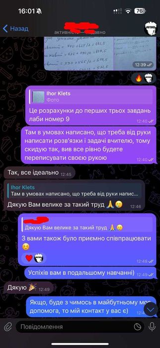 Репетитор з фізики, астрономії, географії. Зроблю проєкти, тести і к/р