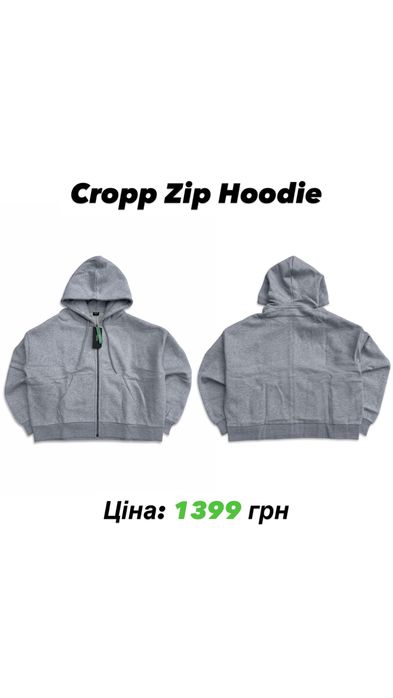Зіп Худі Cropp Zip Hoodie Кроп кофта світшот зіпка сіра sweatshirt