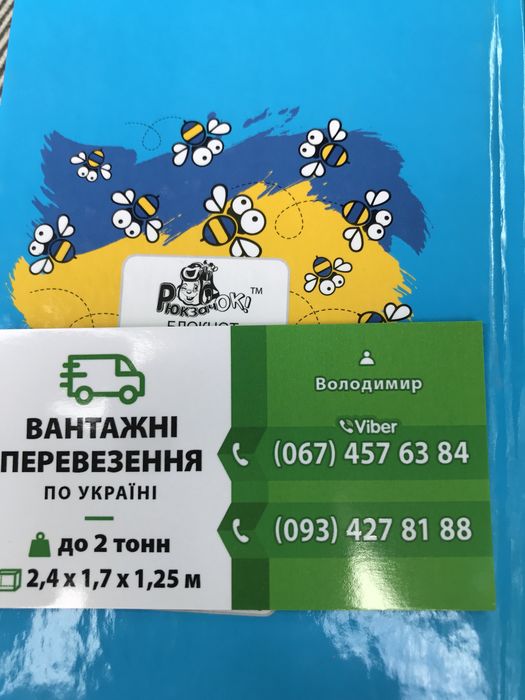 Перевезення грузове таксі  грузоперевезення