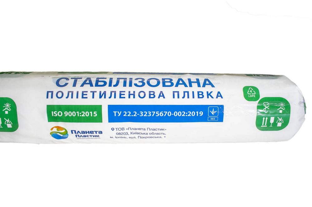 плівка поліетиленова світлостабілізована тришарова UV4