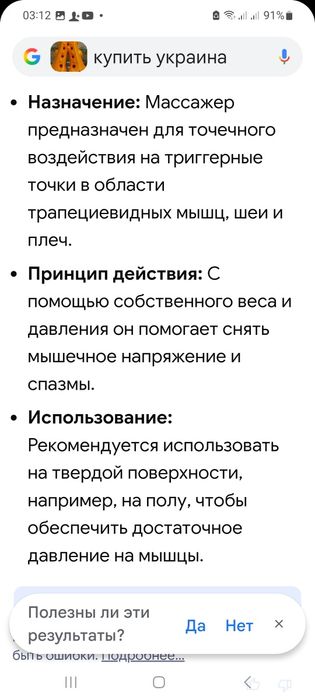 Массажер для шеи