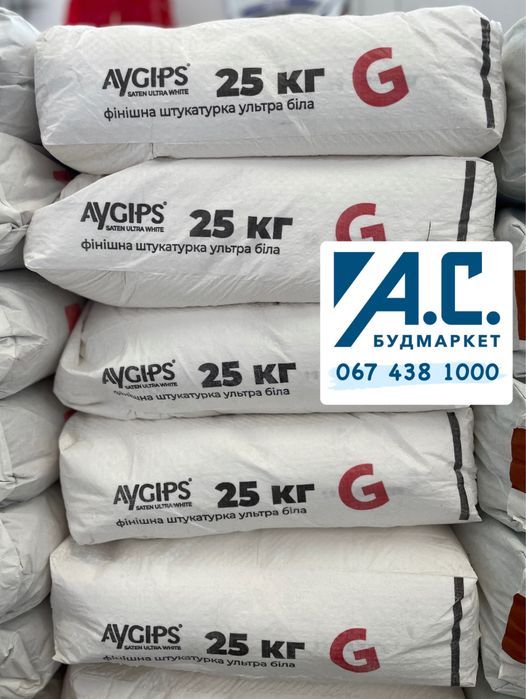 Шпаклівка фінішна Vipgips Saten ! Турецька чистова ультра біла!