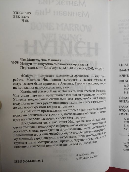 Комплект книг  Мантэк Чиа