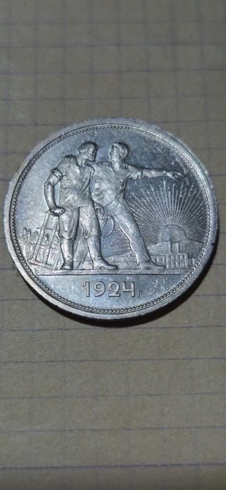 Рубль 1924 года, рубль ссср