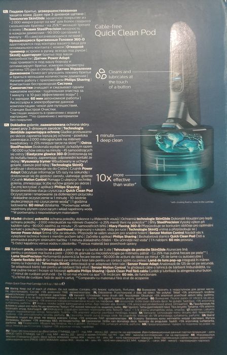 Електробритва Philips серії 7000