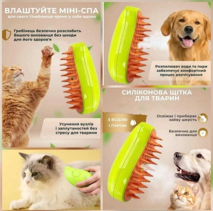 Щітка для вичісування шерсті котиків і собак