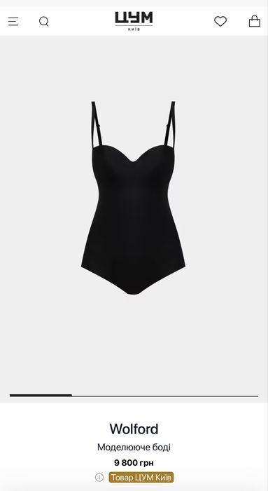Моделююче боді від Wolford, оригінал, новий, розмір S.