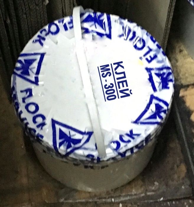 Клей для флокирования.MS-29, АФА-22, АФА-11, АФА-200