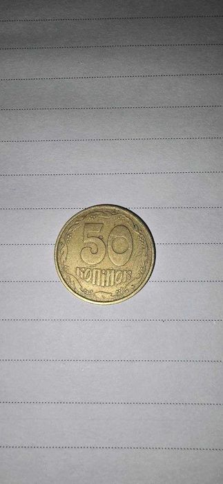 50 куопійок 1992 року . 1 АГС
