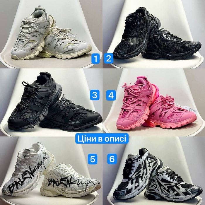ВСІ МОДЕЛІ‼️ Кросівки BALENCIAGA / Кросівки Баленсіага розміри 36-45