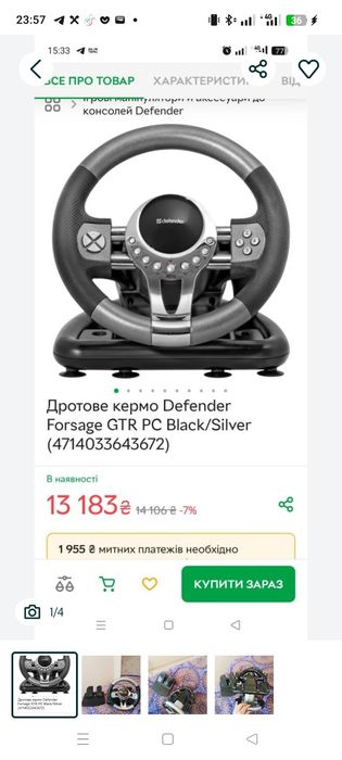 Продам игровой  руль+ педали DEFENDER