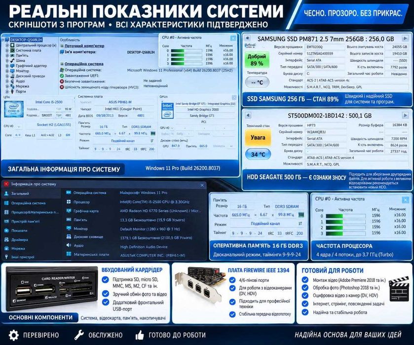 Станцція для монтажу FullHD та оцифрування відео