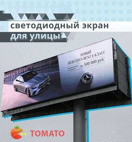 Повнокольорові світлодіодні екрани, LED табло, LED вивіски, LED екрани