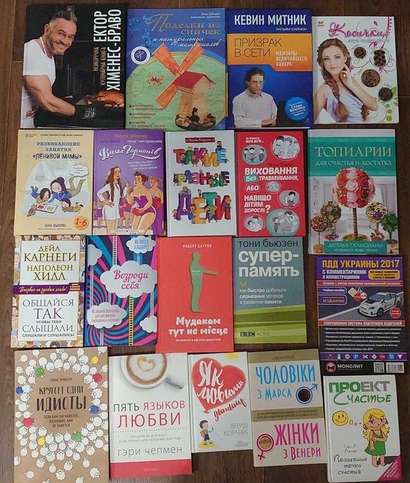 Продам комплект книг подборка_3