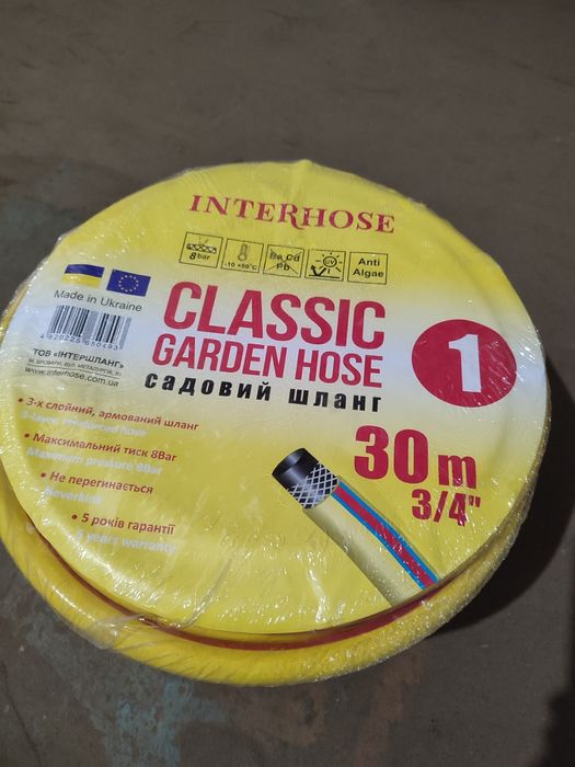 Шланг полівочний