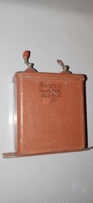 Конденсатор МБГО-2 20мкФ±10% 300V.