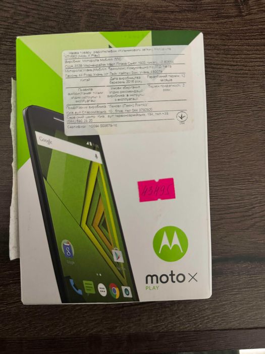Mottorolla Moto X на відновлення