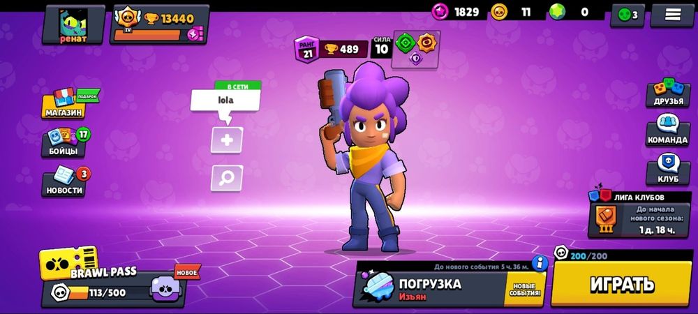 Продам аккаунт бравл старс