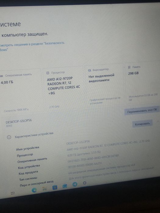 Lenovo 320 продам