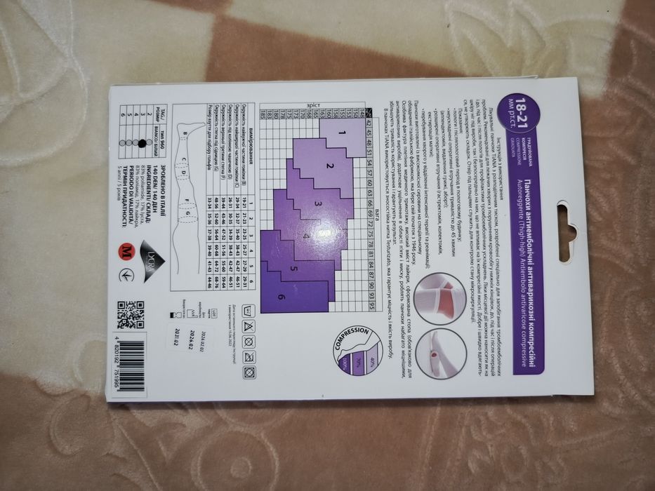 Продам панчохи антиемболічні