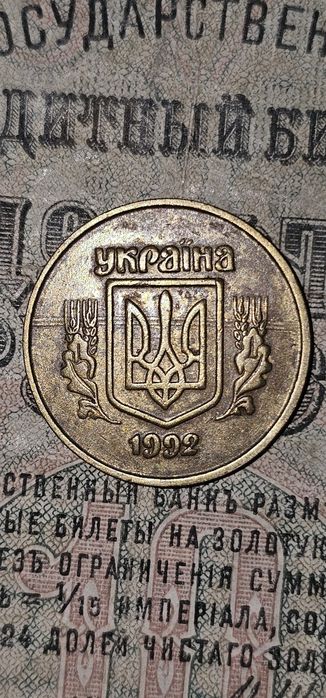 50 коп. 1992 рік :шт.2.2(1)ААм "адідас"; шт. 3 (1)АА м