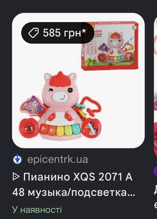 Дитяче піаніно 0+