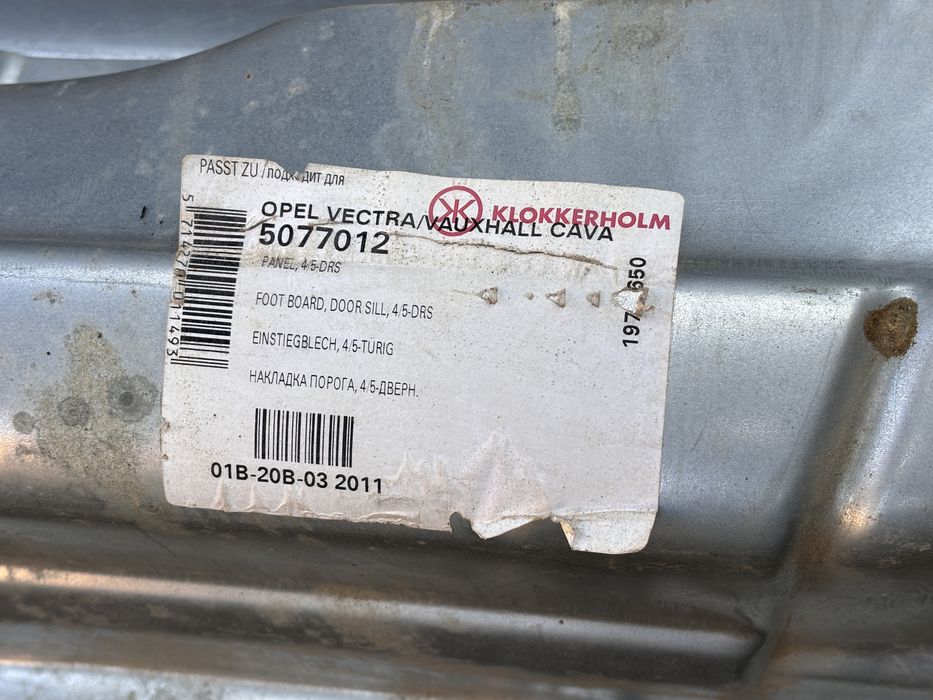 Пороги Opel Vectra B універсал