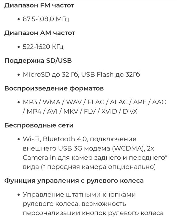 Продам Штатна магнітола  Hyundai Sonata