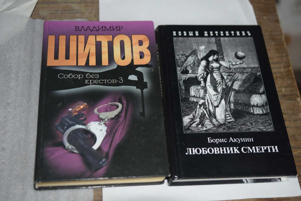 Собор без крестов. Третья часть