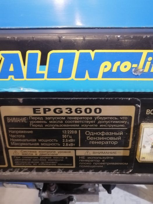 Генератор бензиновий
