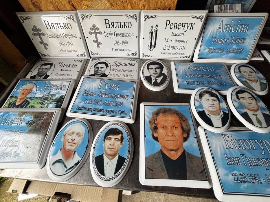 Таблички на памятник