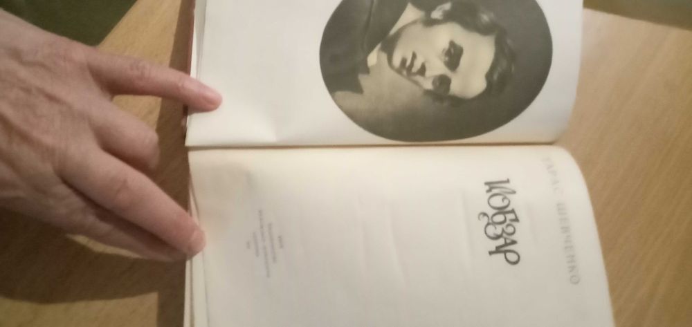 Тарас Шевченко  Кобзар