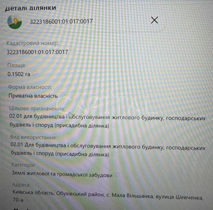 Продаж / Земля під інд. будівництво / Київ
