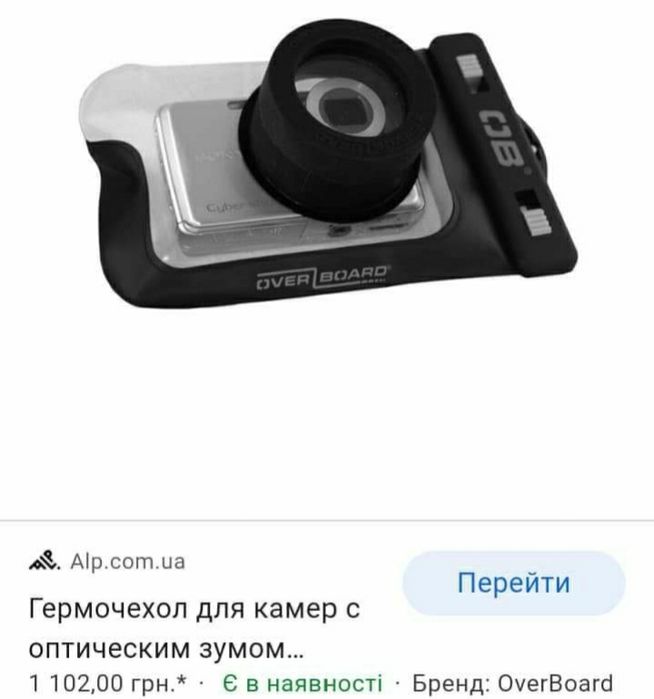 Водонепроницаемый чехол термочехол для фотоаппарата фірми OverBoard ор